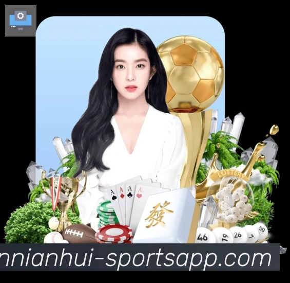 jinnianhui金年会体育发展历程